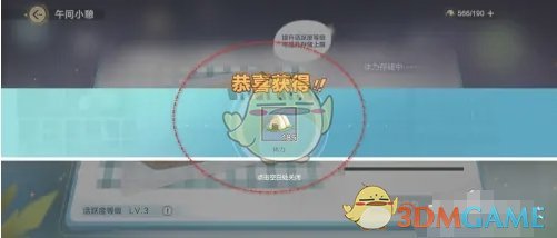 驕傲